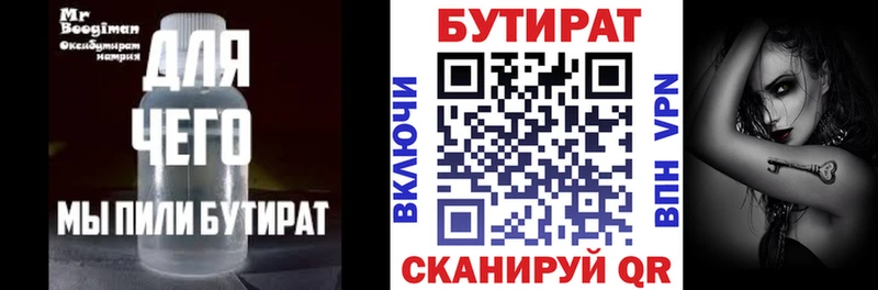 наркотики  hydra ONION  Бутират буратино  Салехард 