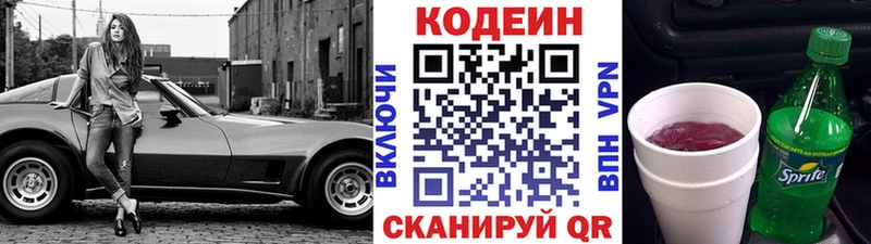 Codein Purple Drank мега маркетплейс Салехард наркотики