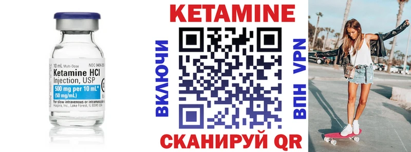 Кетамин ketamine  Салехард 