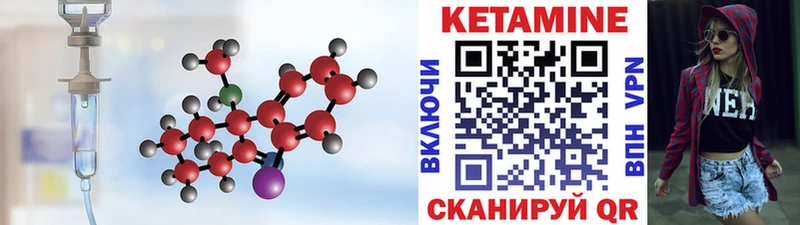 КЕТАМИН VHQ Салехард